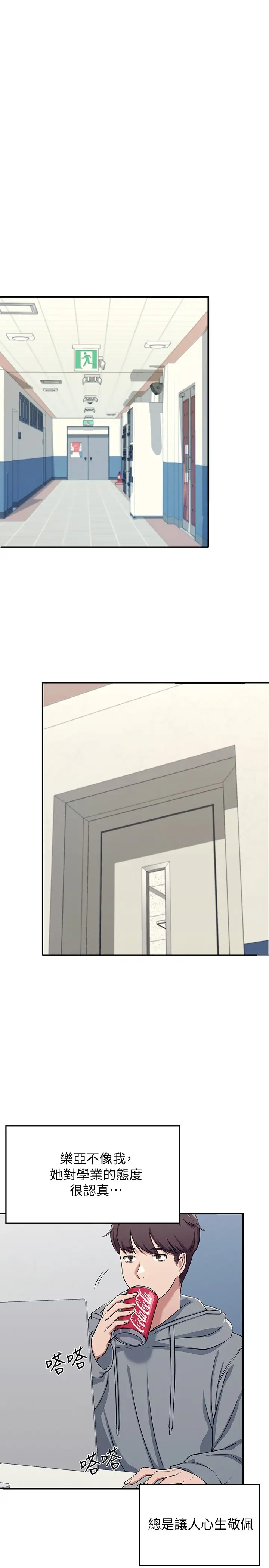 [韩国漫画] 谁说理组没正妹 校园,巨乳大奶,女学生#[42P]-35