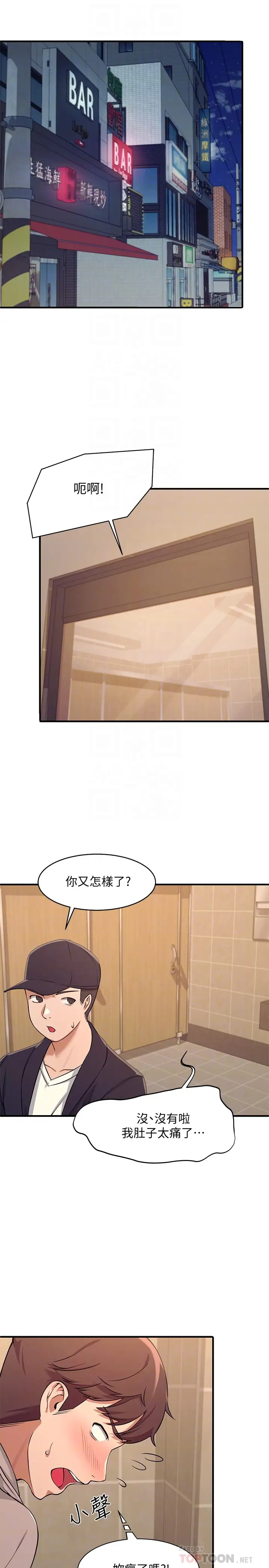 [韩国漫画] 谁说理组没正妹 校园,巨乳大奶,女学生#[42P]-4