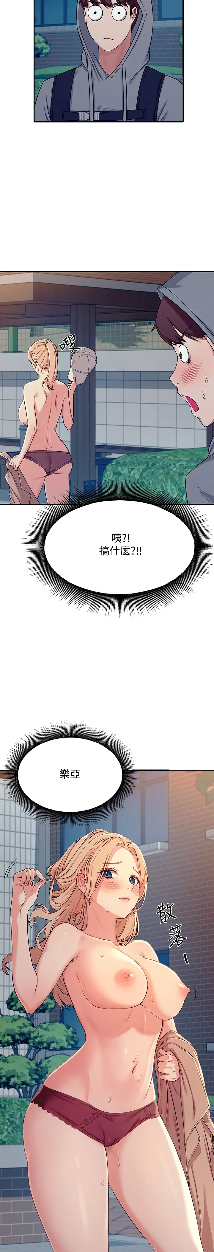 [韩国漫画] 谁说理组没正妹 校园,巨乳大奶,女学生#[42P]-41