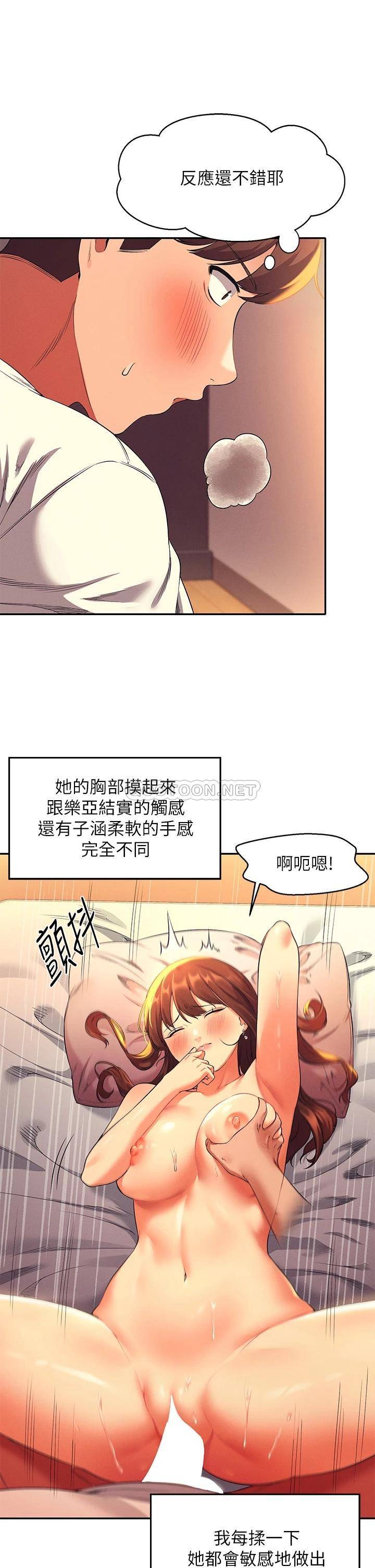 [韩国漫画] 谁说理组没正妹 校园,巨乳大奶,女学生#[41P]-19
