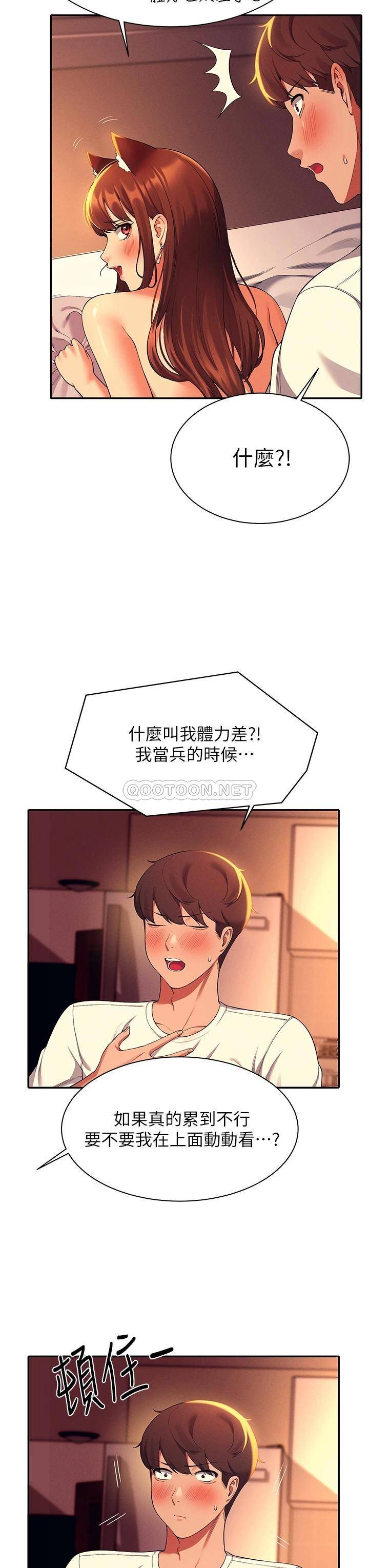 [韩国漫画] 谁说理组没正妹 校园,巨乳大奶,女学生#[43P]-17