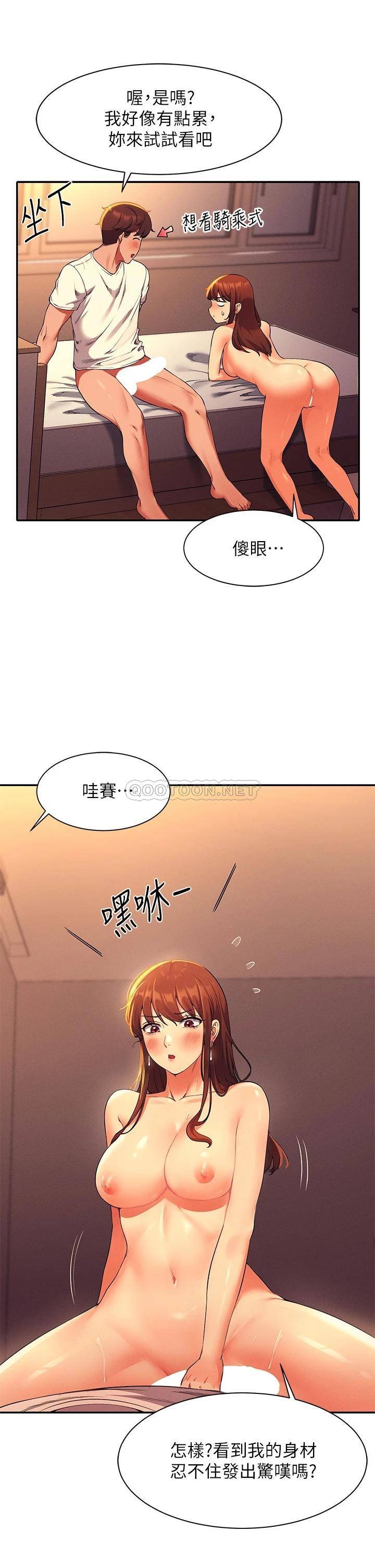 [韩国漫画] 谁说理组没正妹 校园,巨乳大奶,女学生#[43P]-19