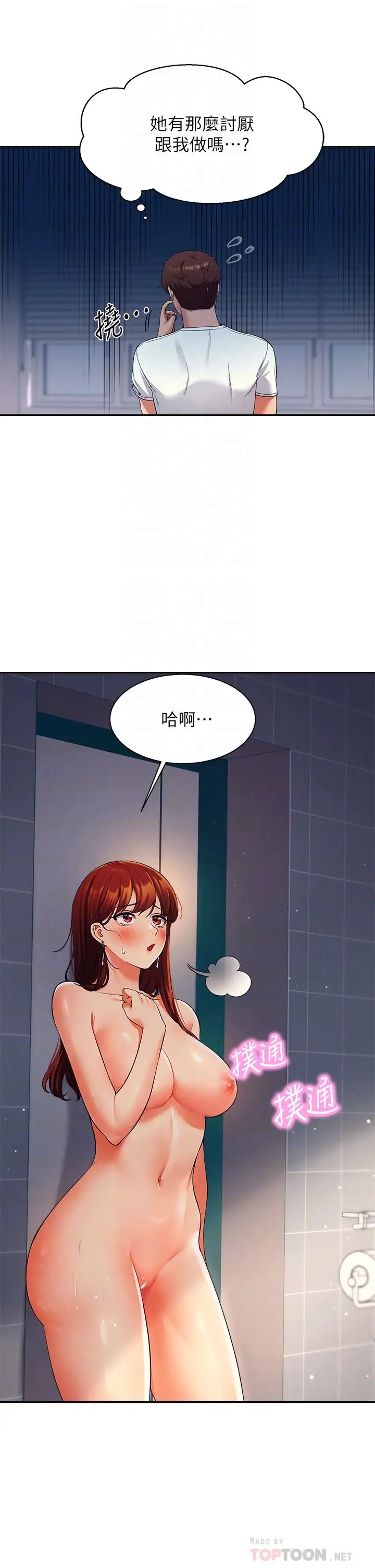 [韩国漫画] 谁说理组没正妹 校园,巨乳大奶,女学生#[41P]-10
