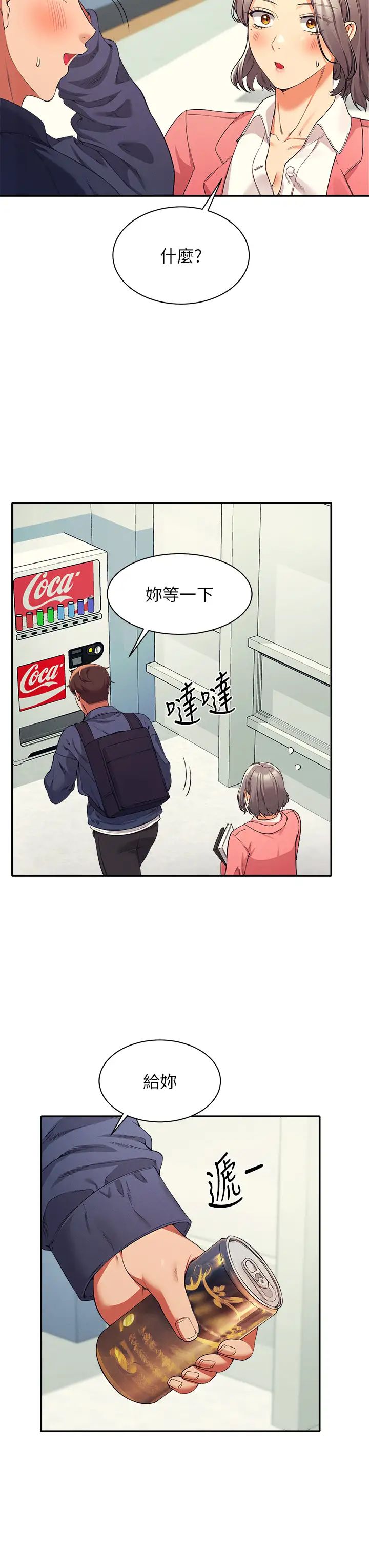 [韩国漫画] 谁说理组没正妹 校园,巨乳大奶,女学生#[41P]-35