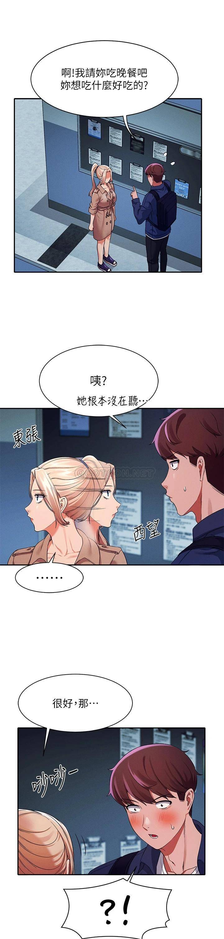 [韩国漫画] 谁说理组没正妹 校园,巨乳大奶,女学生#[40P]-33