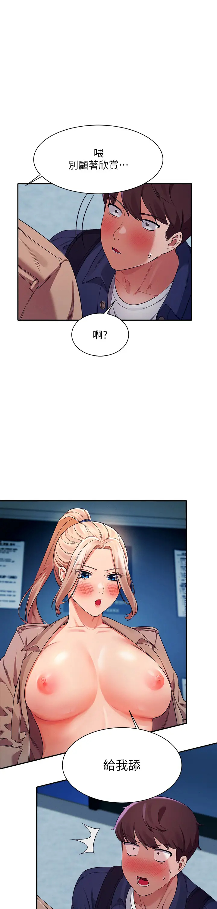 [韩国漫画] 谁说理组没正妹 校园,巨乳大奶,女学生#[39P]-1