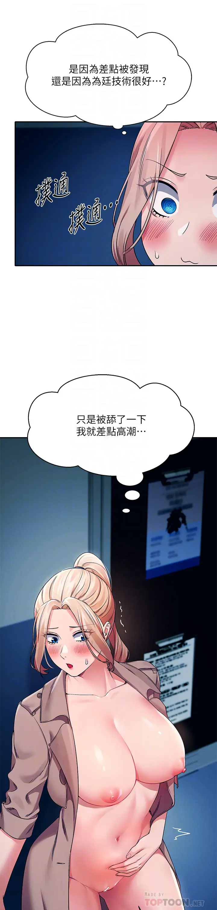 [韩国漫画] 谁说理组没正妹 校园,巨乳大奶,女学生#[39P]-14
