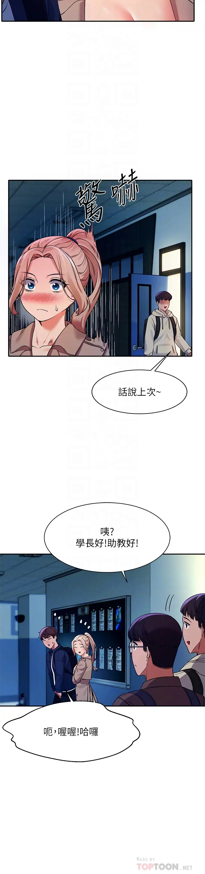 [韩国漫画] 谁说理组没正妹 校园,巨乳大奶,女学生#[39P]-16