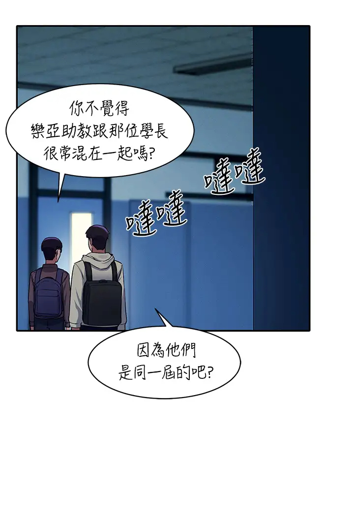 [韩国漫画] 谁说理组没正妹 校园,巨乳大奶,女学生#[39P]-17