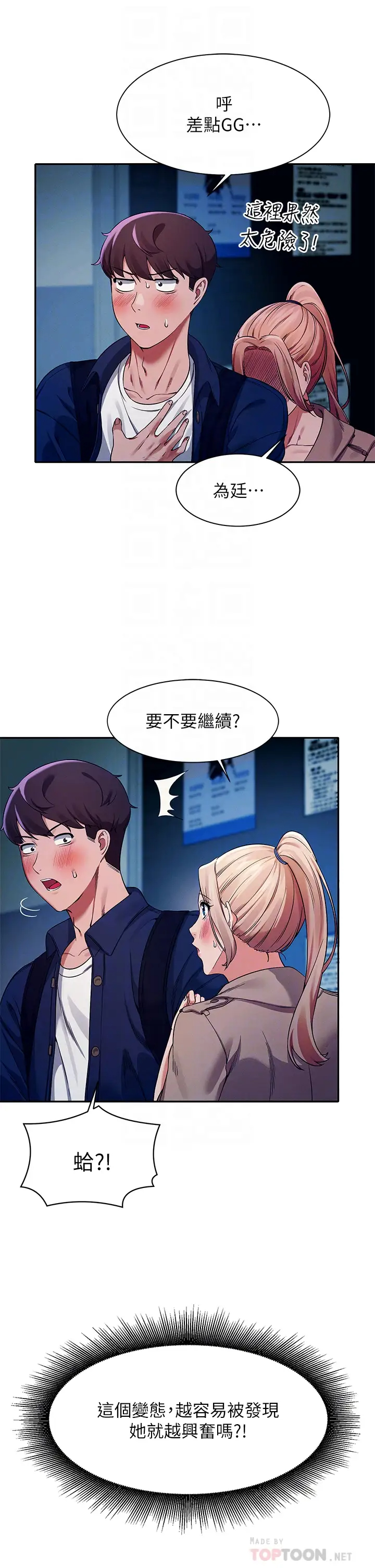 [韩国漫画] 谁说理组没正妹 校园,巨乳大奶,女学生#[39P]-18