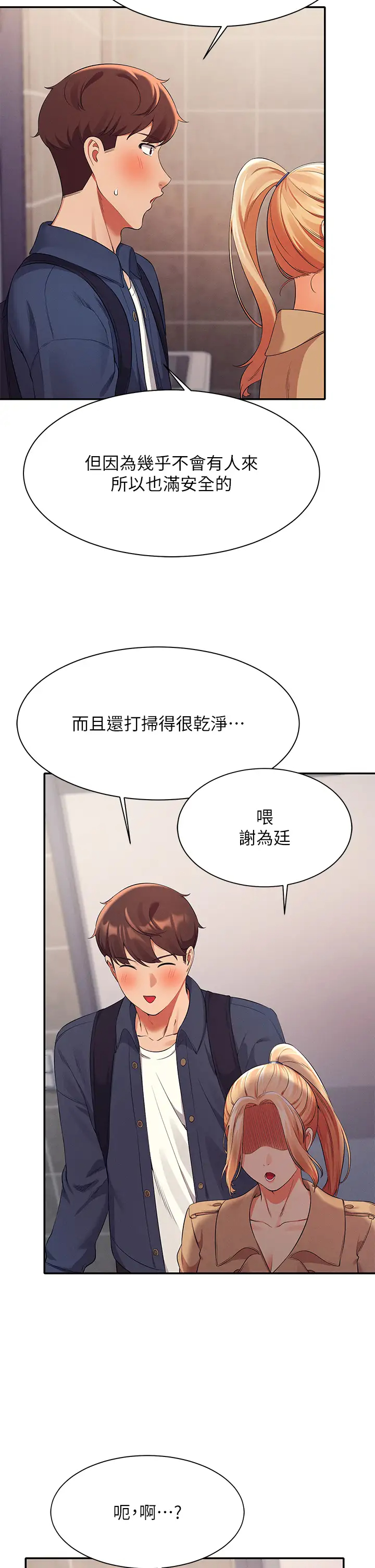 [韩国漫画] 谁说理组没正妹 校园,巨乳大奶,女学生#[39P]-25