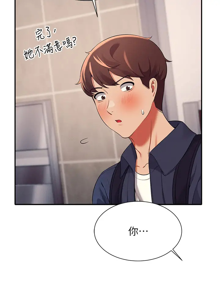 [韩国漫画] 谁说理组没正妹 校园,巨乳大奶,女学生#[39P]-26