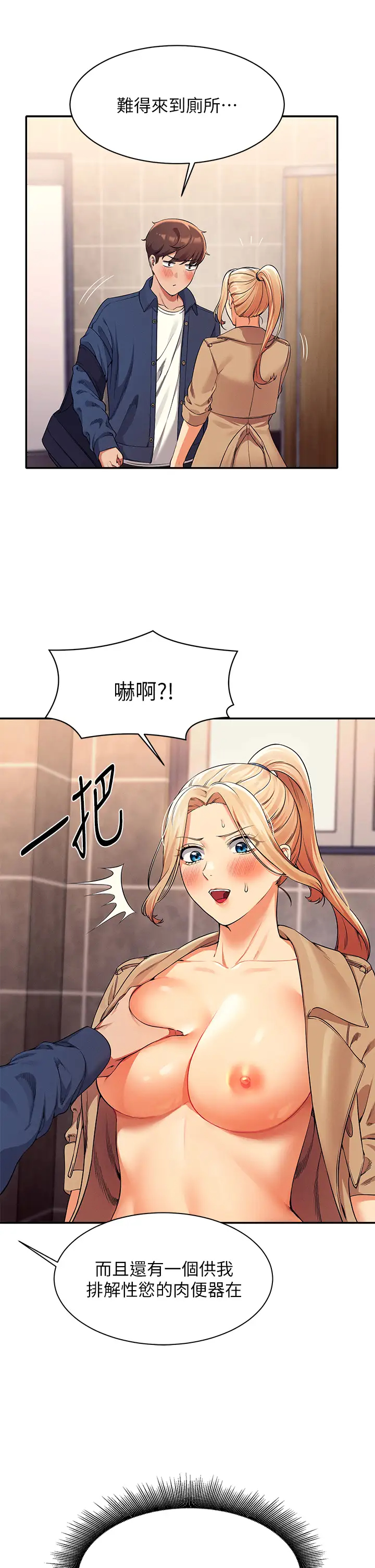 [韩国漫画] 谁说理组没正妹 校园,巨乳大奶,女学生#[39P]-31