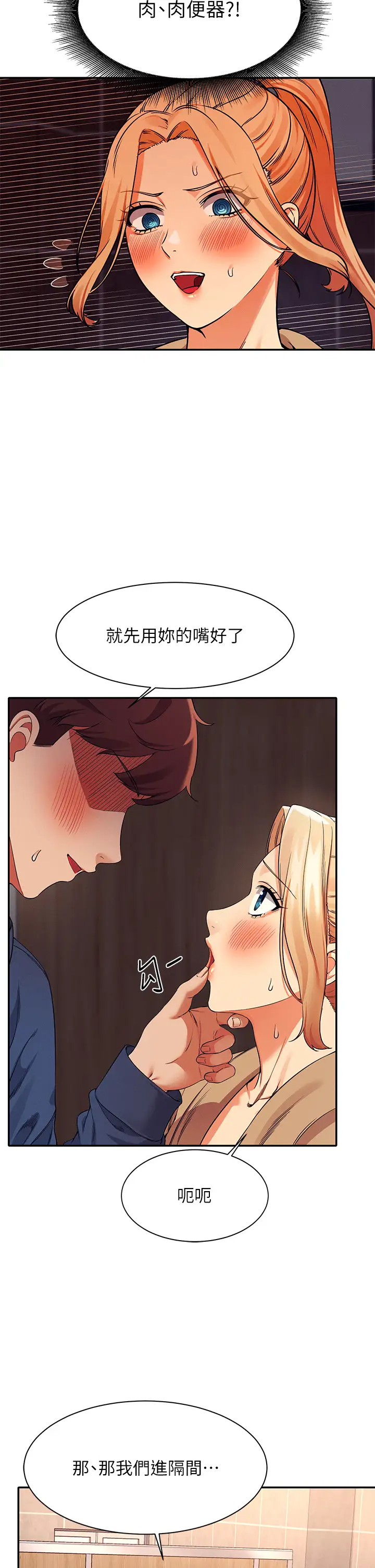 [韩国漫画] 谁说理组没正妹 校园,巨乳大奶,女学生#[39P]-32