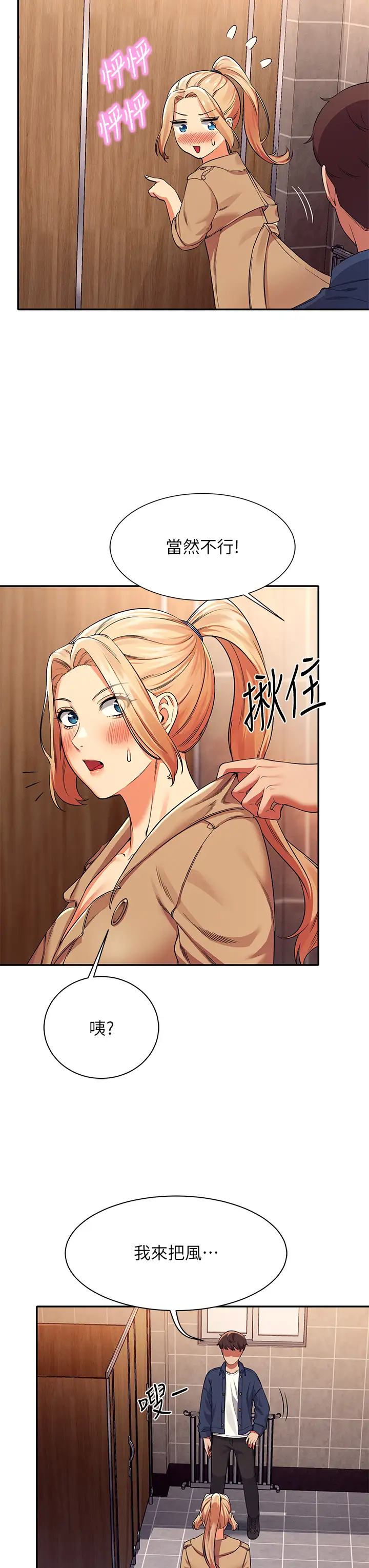 [韩国漫画] 谁说理组没正妹 校园,巨乳大奶,女学生#[39P]-33