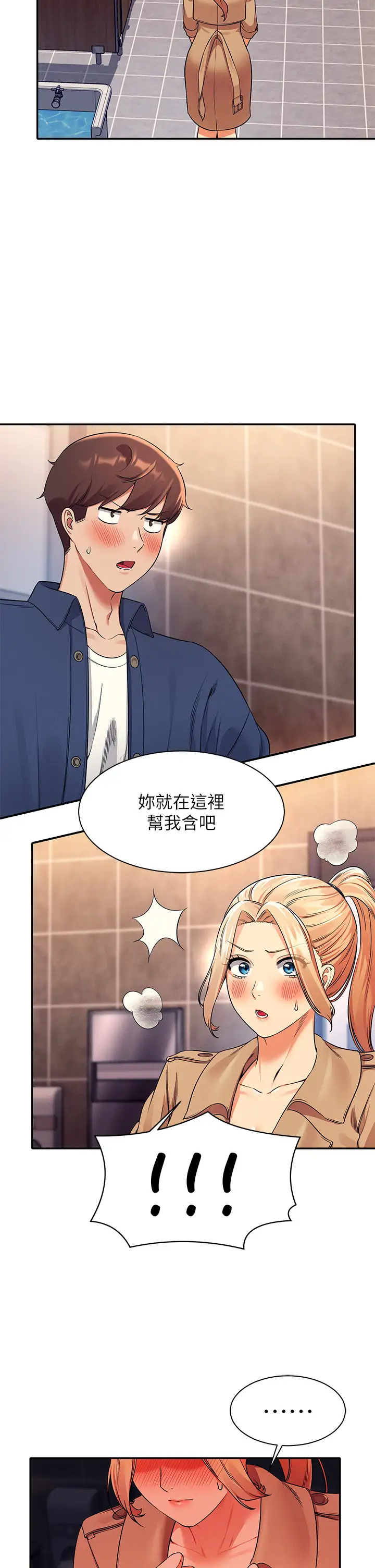 [韩国漫画] 谁说理组没正妹 校园,巨乳大奶,女学生#[39P]-34