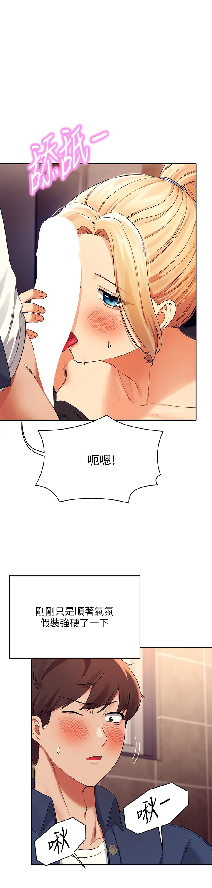 [韩国漫画] 谁说理组没正妹 校园,巨乳大奶,女学生#[39P]-37