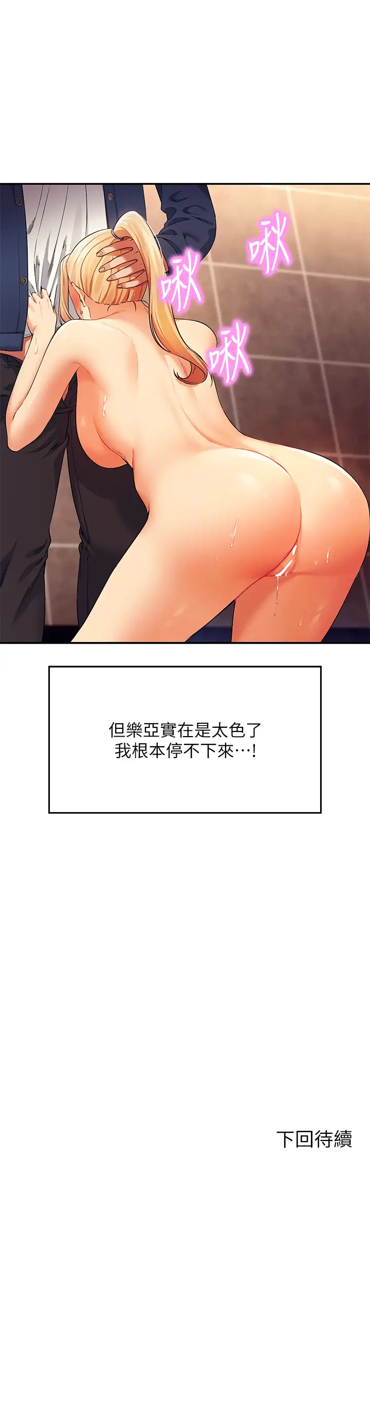 [韩国漫画] 谁说理组没正妹 校园,巨乳大奶,女学生#[39P]-39