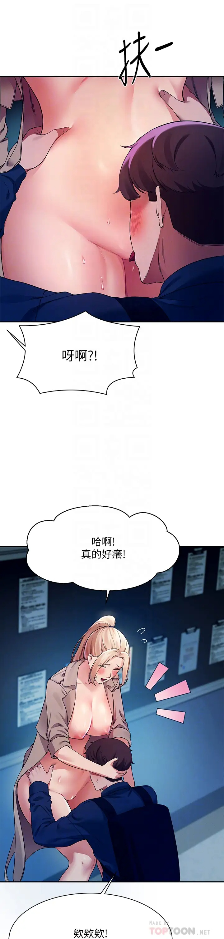 [韩国漫画] 谁说理组没正妹 校园,巨乳大奶,女学生#[39P]-8