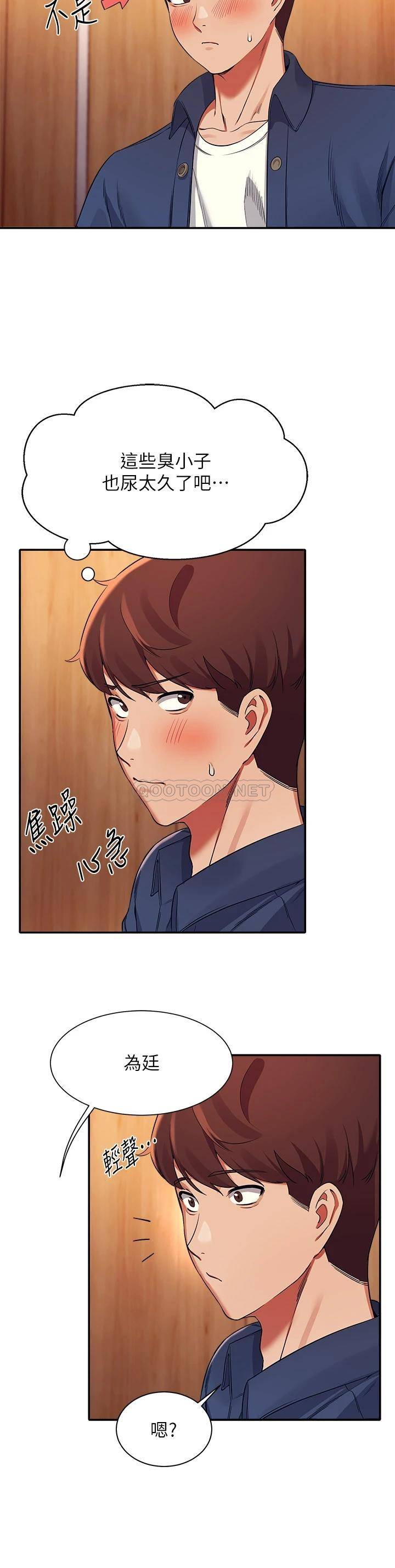 [韩国漫画] 谁说理组没正妹 校园,巨乳大奶,女学生#[41P]-28