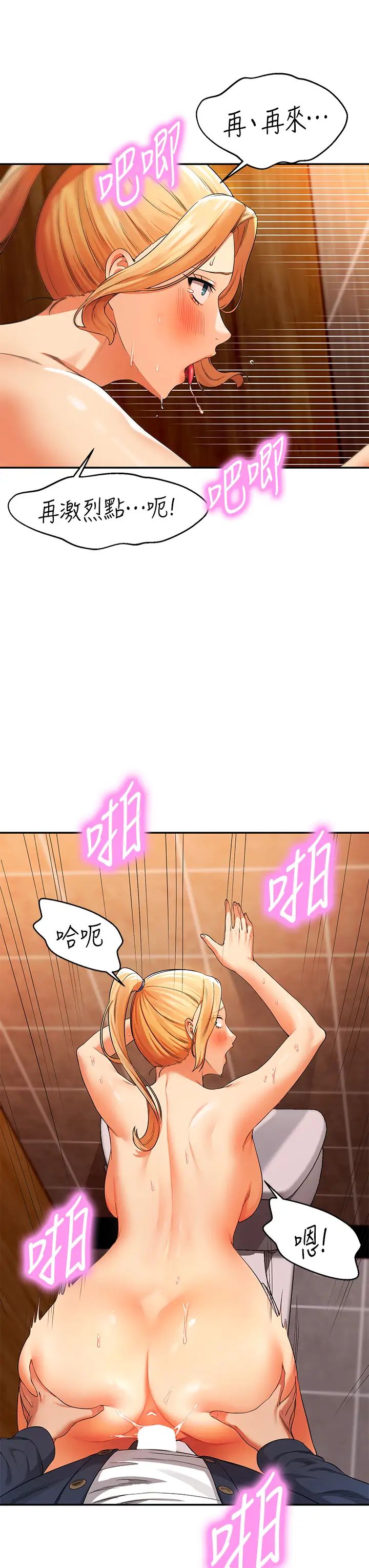 [韩国漫画] 谁说理组没正妹 校园,巨乳大奶,女学生#[42P]-20