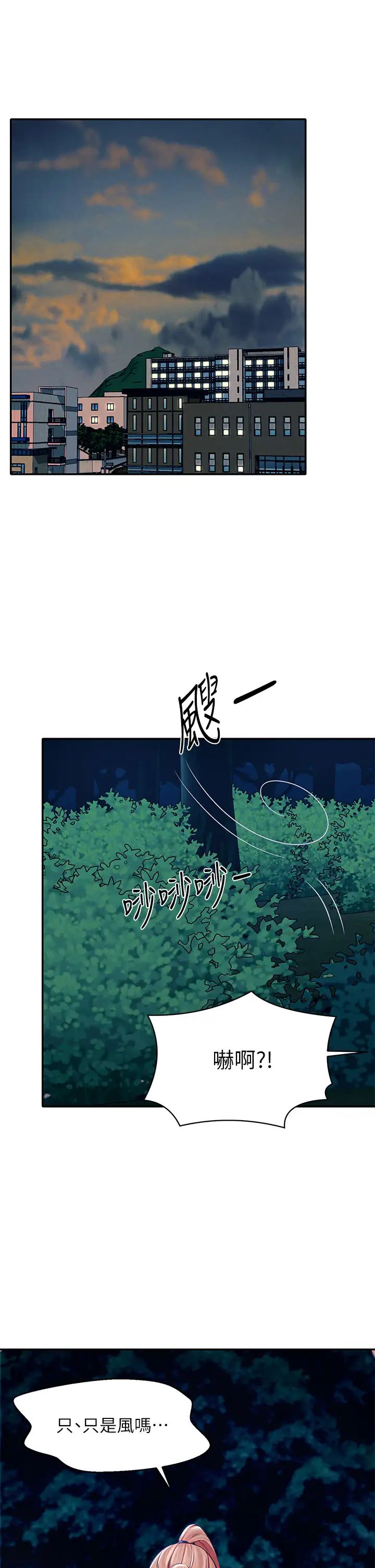 [韩国漫画] 谁说理组没正妹 校园,巨乳大奶,女学生#[43P]-19