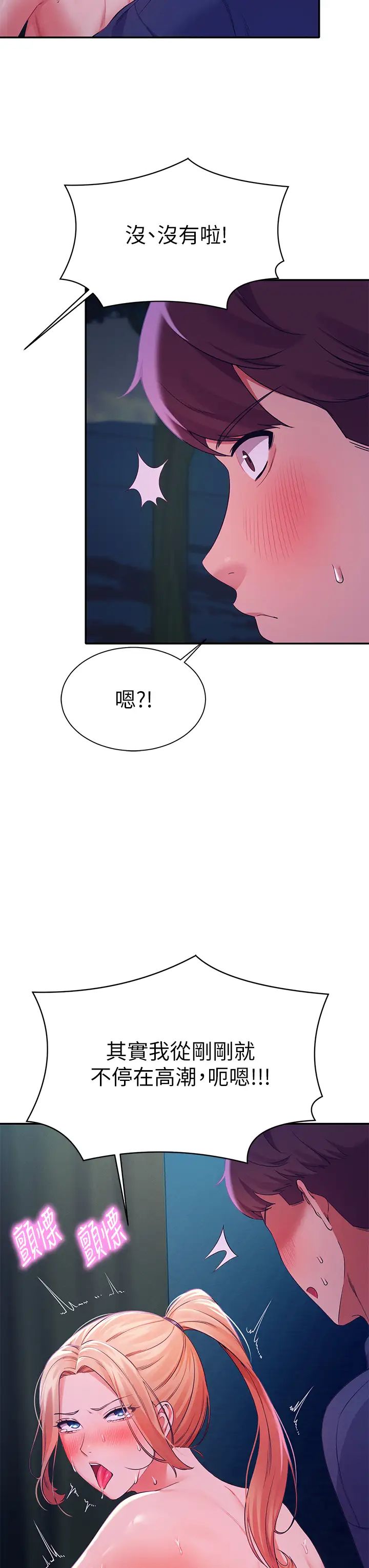 [韩国漫画] 谁说理组没正妹 校园,巨乳大奶,女学生#[43P]-42
