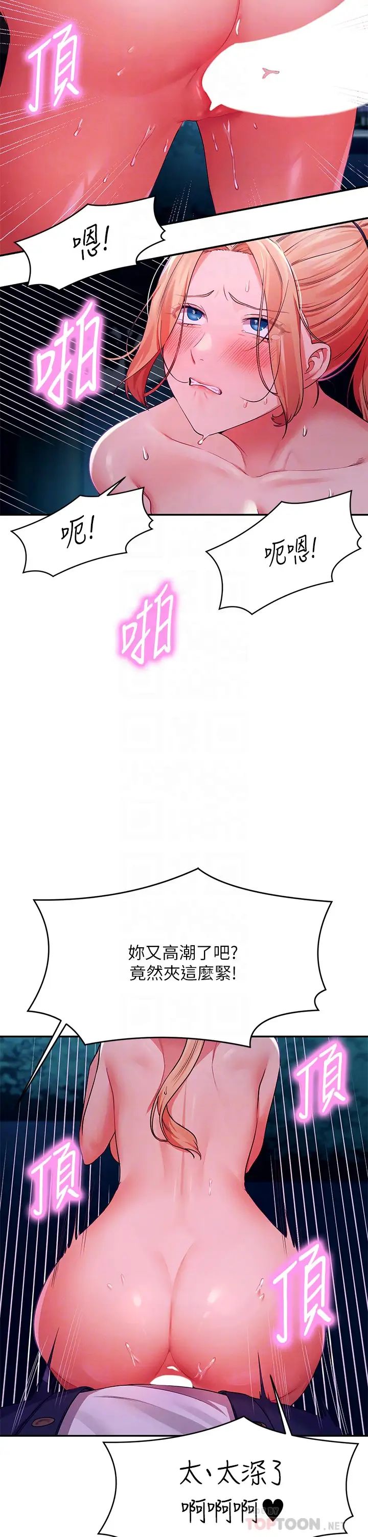[韩国漫画] 谁说理组没正妹 校园,巨乳大奶,女学生#[45P]-18