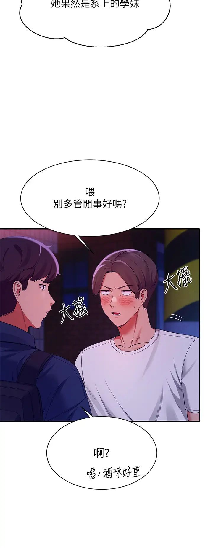 [韩国漫画] 谁说理组没正妹 校园,巨乳大奶,女学生#[45P]-37