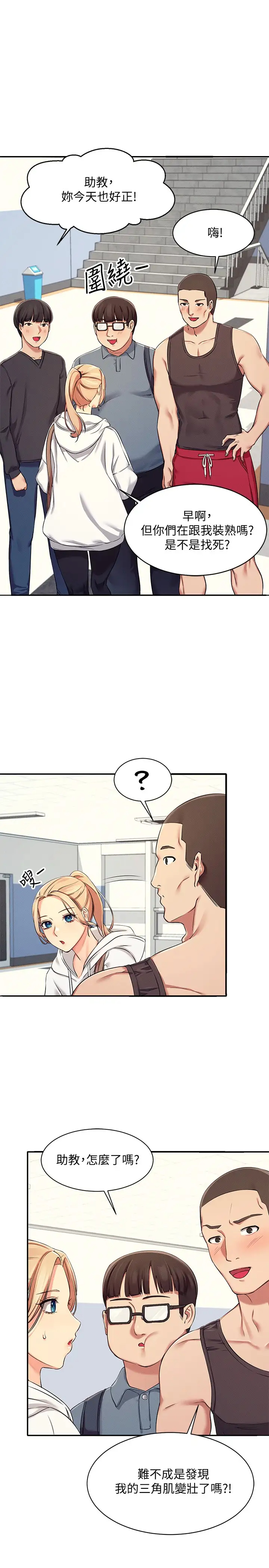 [韩国漫画] 谁说理组没正妹 校园,巨乳大奶,女学生#[43P]-25