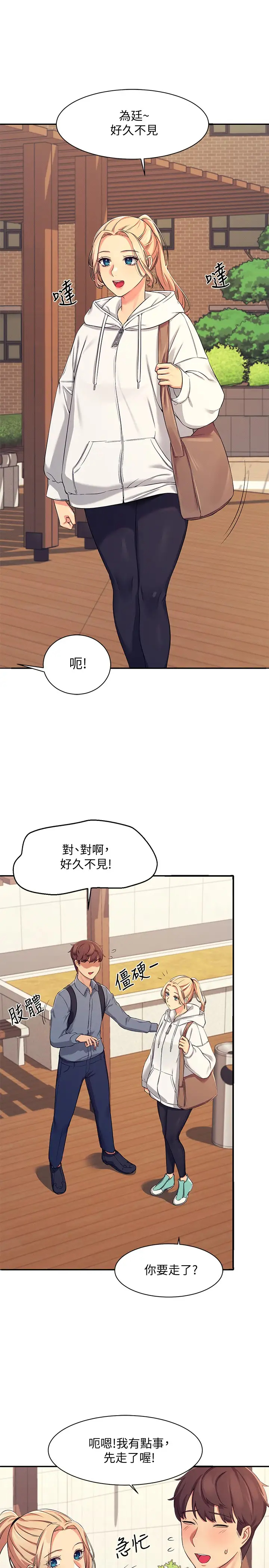 [韩国漫画] 谁说理组没正妹 校园,巨乳大奶,女学生#[43P]-34