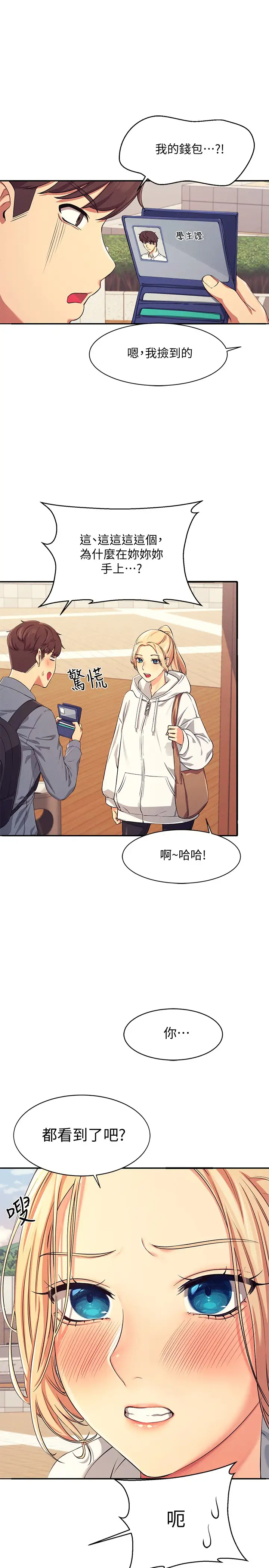 [韩国漫画] 谁说理组没正妹 校园,巨乳大奶,女学生#[43P]-36