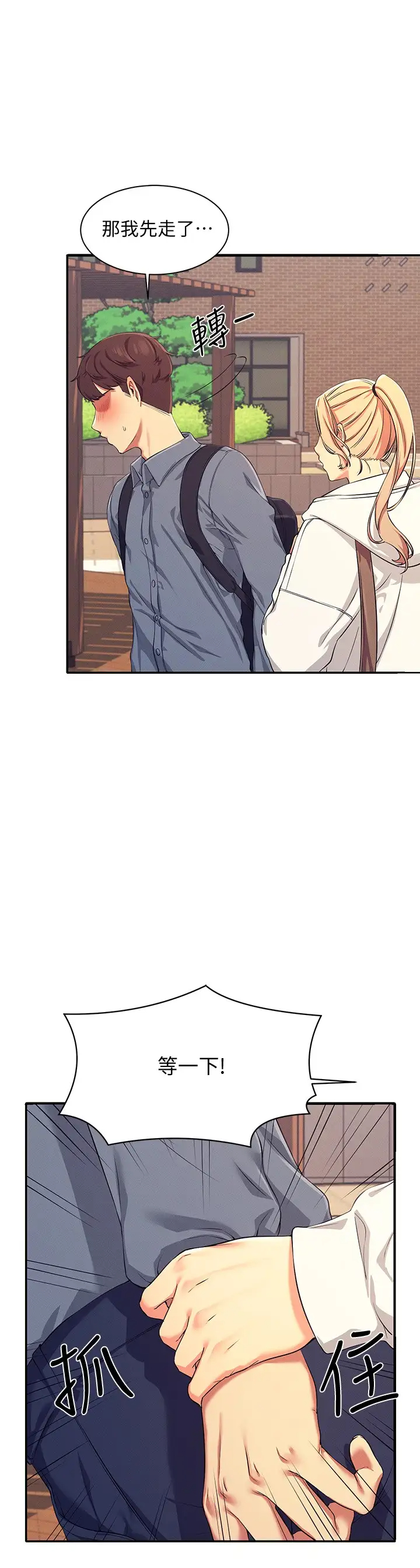 [韩国漫画] 谁说理组没正妹 校园,巨乳大奶,女学生#[43P]-38