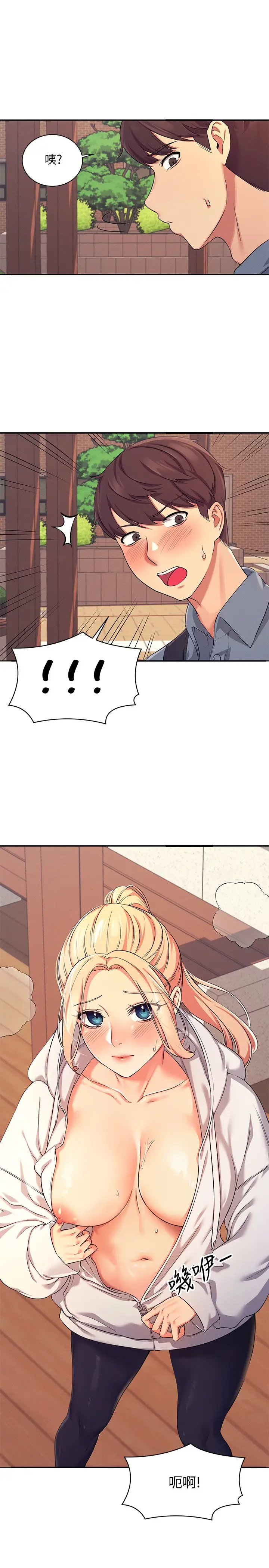 [韩国漫画] 谁说理组没正妹 校园,巨乳大奶,女学生#[43P]-39