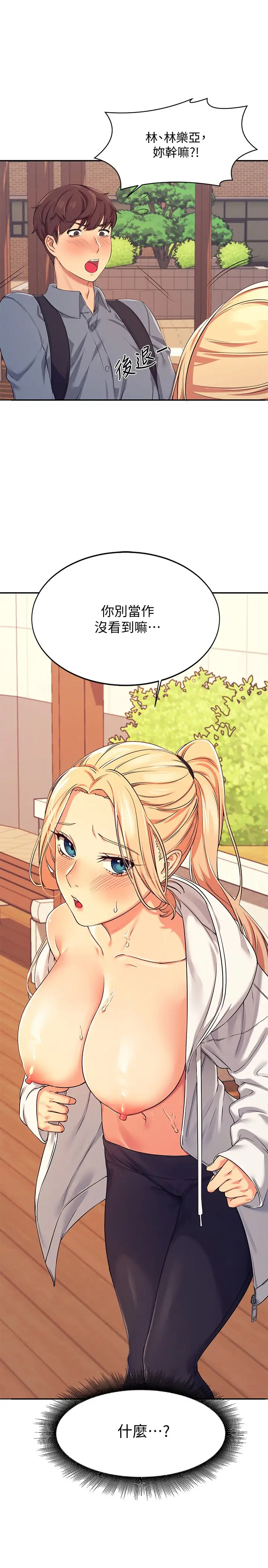 [韩国漫画] 谁说理组没正妹 校园,巨乳大奶,女学生#[43P]-40