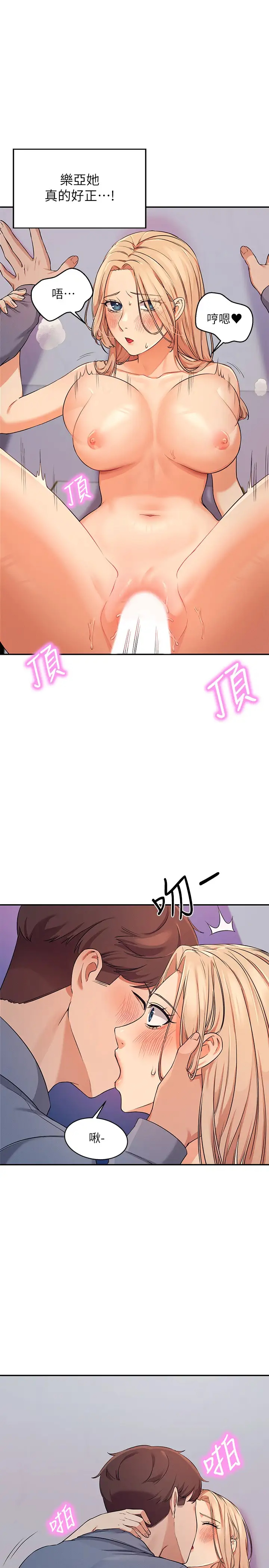 [韩国漫画] 谁说理组没正妹 校园,巨乳大奶,女学生#[43P]-42