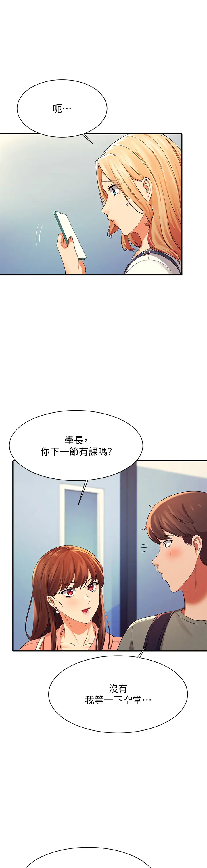 [韩国漫画] 谁说理组没正妹 校园,巨乳大奶,女学生#[45P]-2