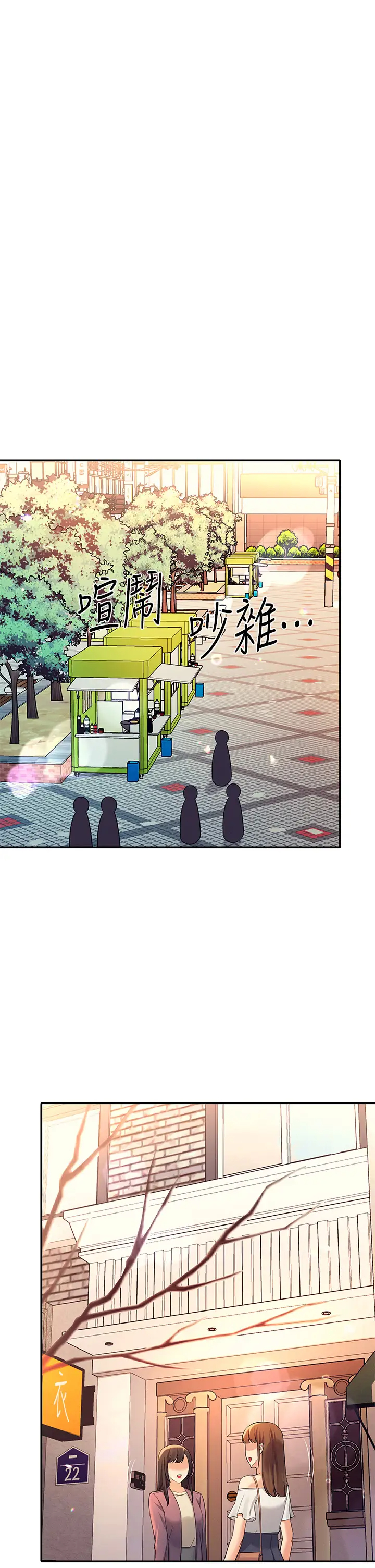 [韩国漫画] 谁说理组没正妹 校园,巨乳大奶,女学生#[45P]-21