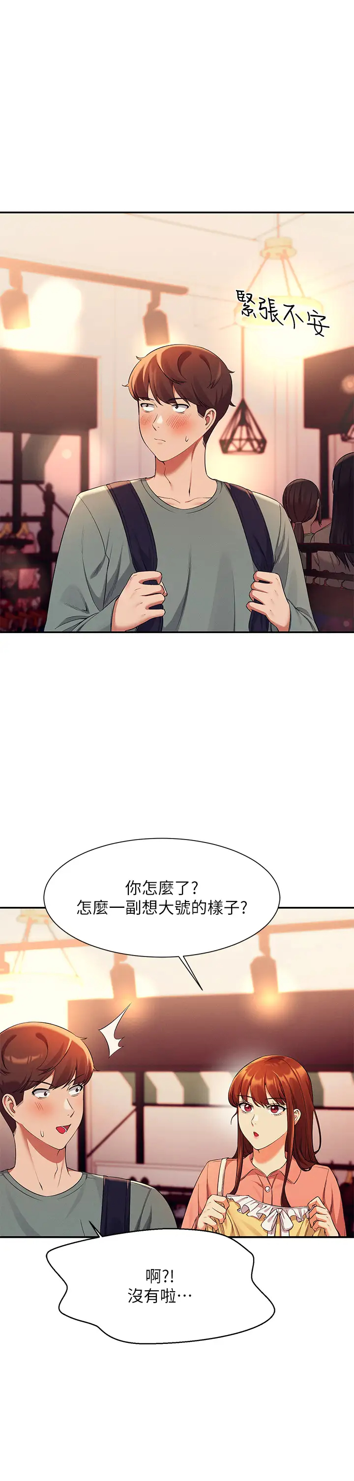 [韩国漫画] 谁说理组没正妹 校园,巨乳大奶,女学生#[45P]-22