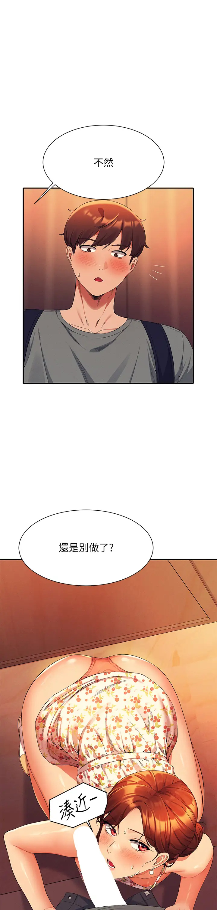 [韩国漫画] 谁说理组没正妹 校园,巨乳大奶,女学生#[45P]-44