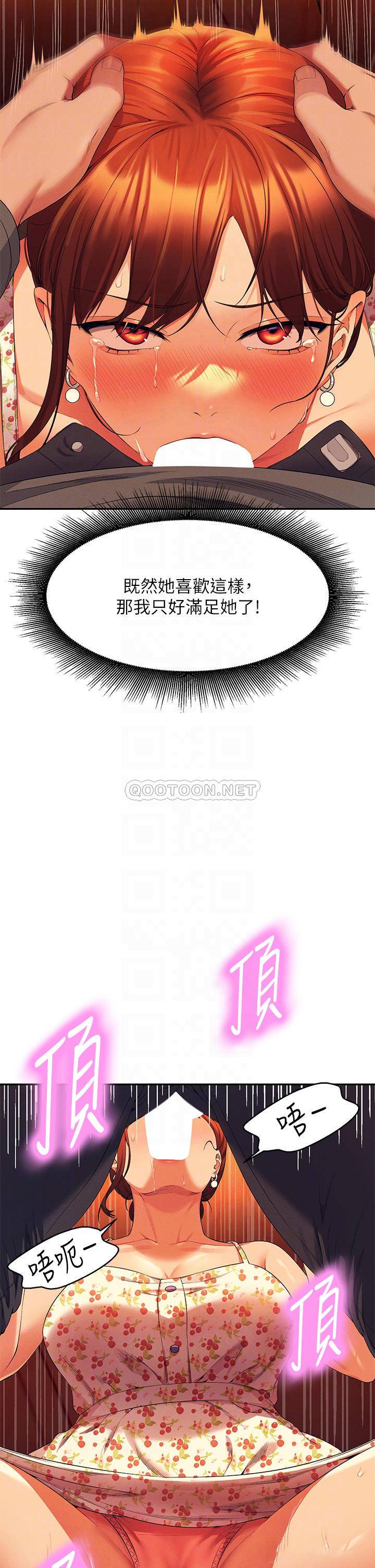 [韩国漫画] 谁说理组没正妹 校园,巨乳大奶,女学生#[39P]-11
