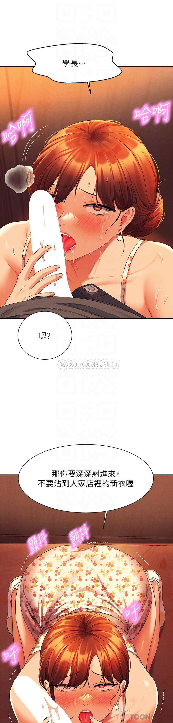 [韩国漫画] 谁说理组没正妹 校园,巨乳大奶,女学生#[39P]-13