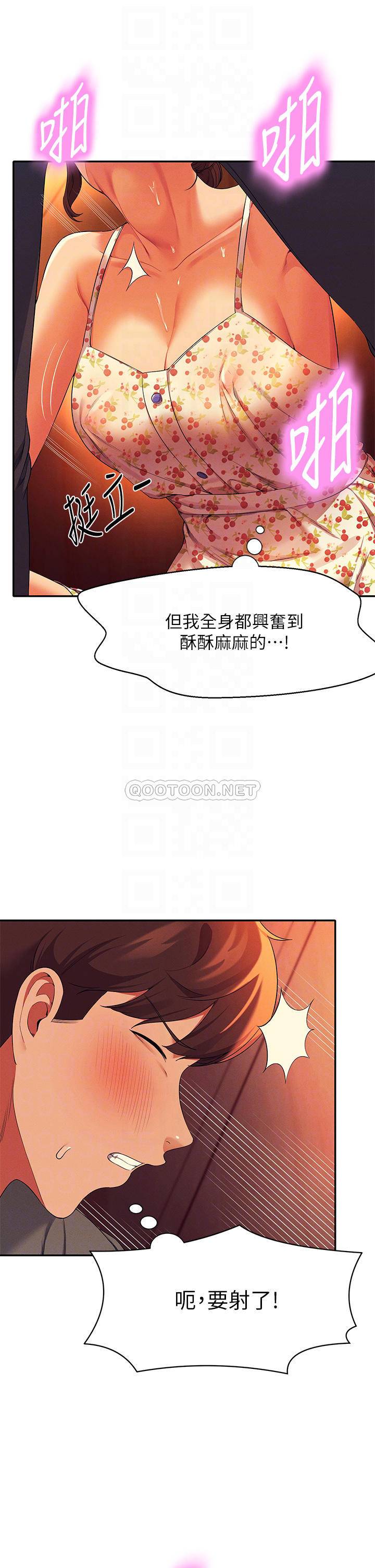 [韩国漫画] 谁说理组没正妹 校园,巨乳大奶,女学生#[39P]-17