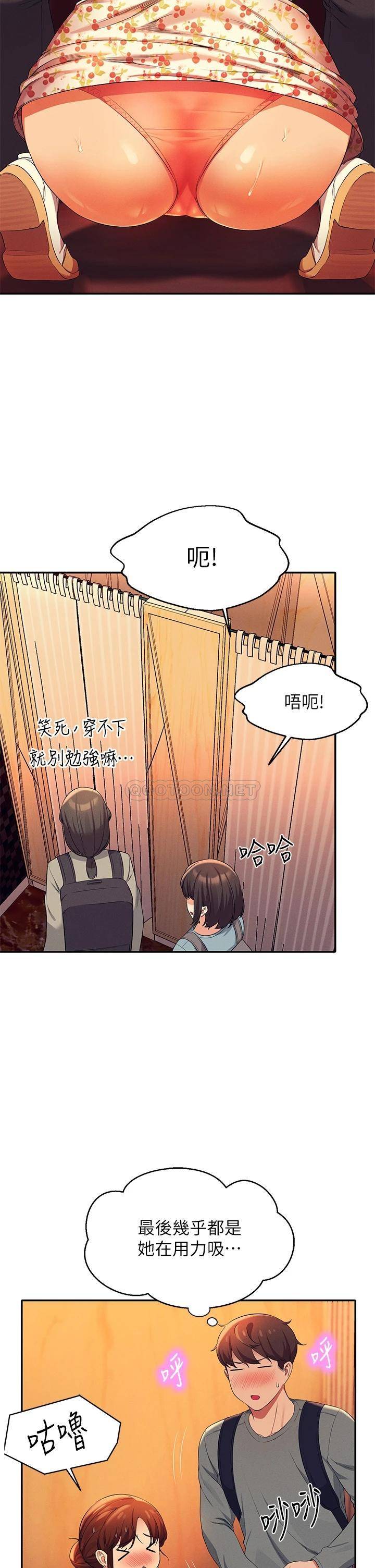 [韩国漫画] 谁说理组没正妹 校园,巨乳大奶,女学生#[39P]-21