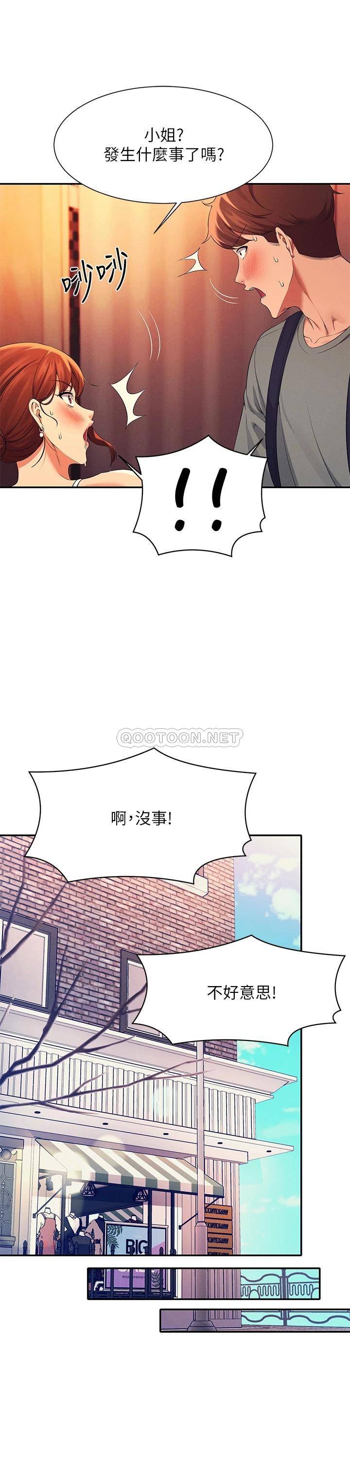 [韩国漫画] 谁说理组没正妹 校园,巨乳大奶,女学生#[39P]-23