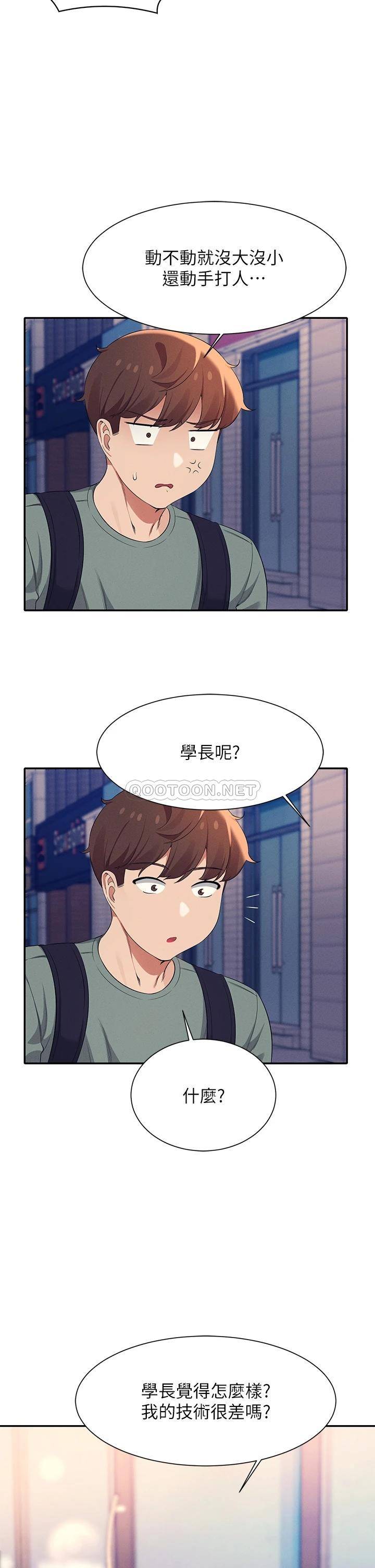 [韩国漫画] 谁说理组没正妹 校园,巨乳大奶,女学生#[39P]-28