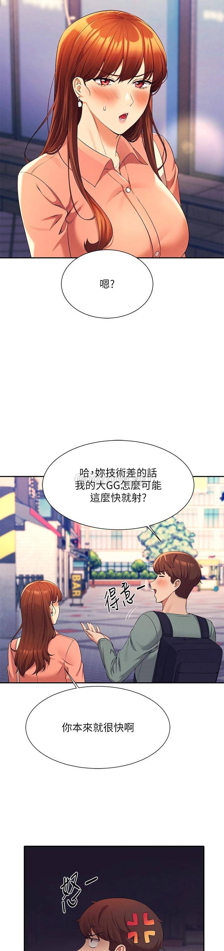 [韩国漫画] 谁说理组没正妹 校园,巨乳大奶,女学生#[39P]-29