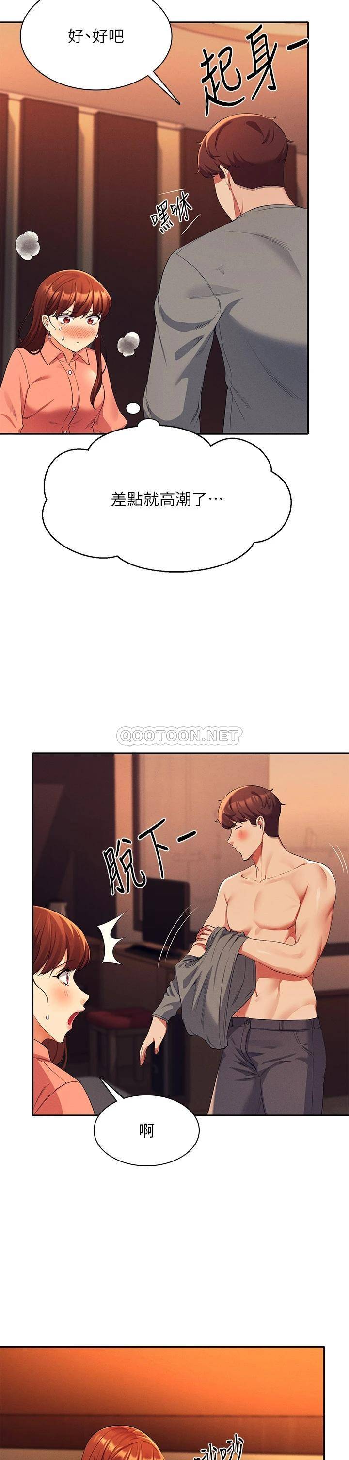 [韩国漫画] 谁说理组没正妹 校园,巨乳大奶,女学生#[40P]-25
