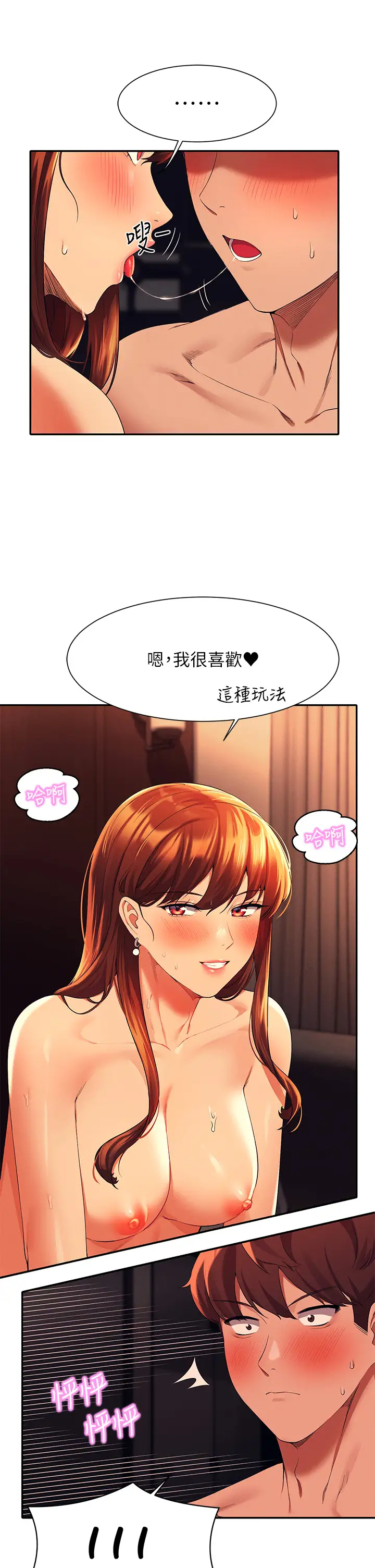 [韩国漫画] 谁说理组没正妹 校园,巨乳大奶,女学生#[39P]-29