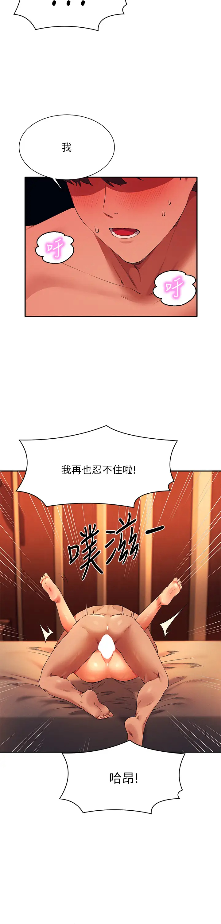 [韩国漫画] 谁说理组没正妹 校园,巨乳大奶,女学生#[39P]-30